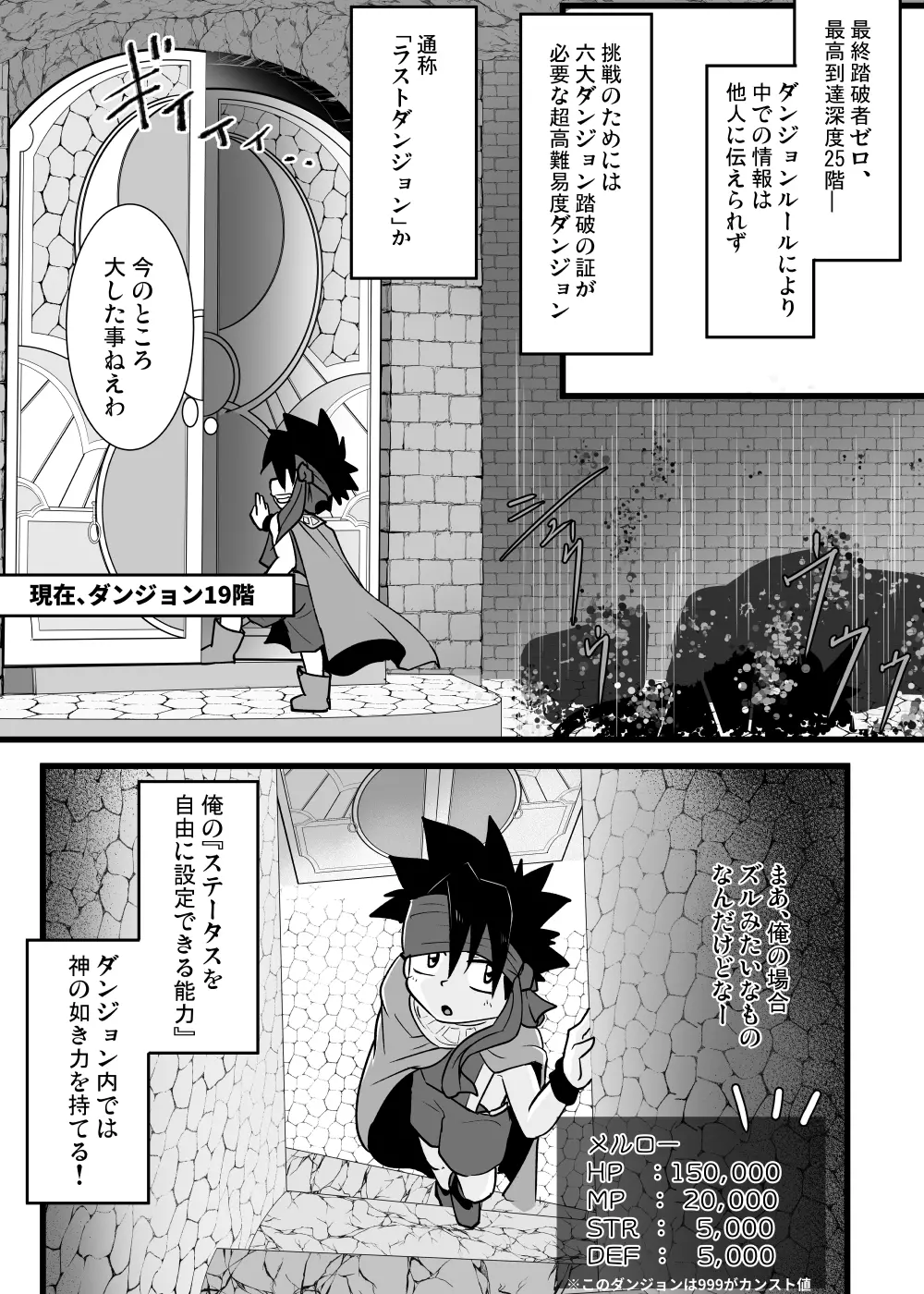 少年が搾精生物の餌食となる合同誌5 快楽の罠 Page.137