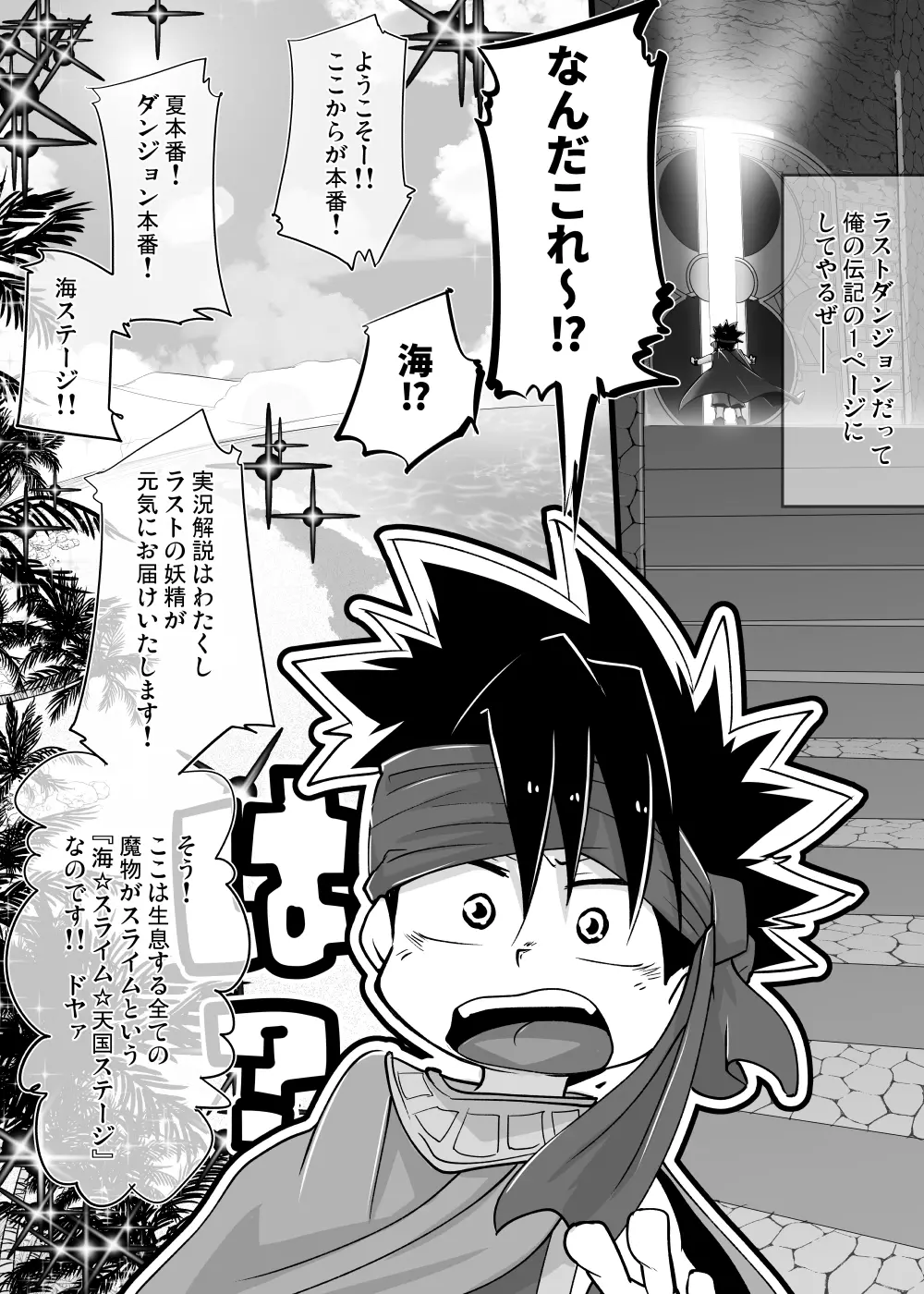 少年が搾精生物の餌食となる合同誌5 快楽の罠 Page.138