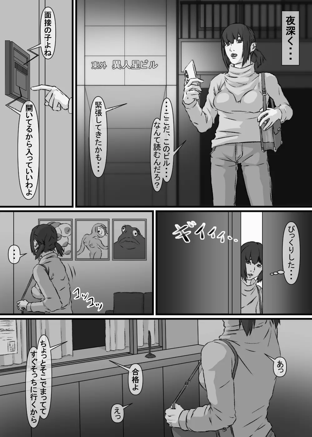 少年が搾精生物の餌食となる合同誌5 快楽の罠 Page.68