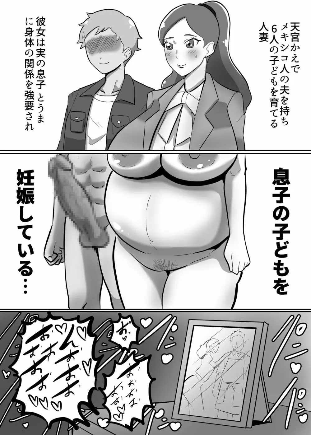 妊娠出産ハードコア/出産フェチ漫画まとめ本 Page.13