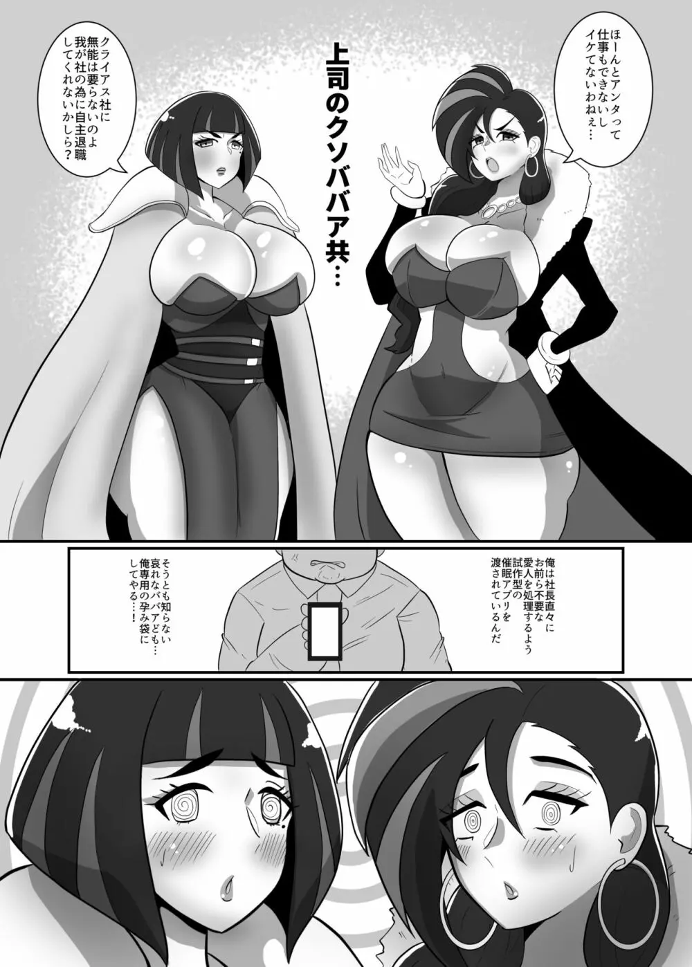 妊娠出産ハードコア/出産フェチ漫画まとめ本 Page.26