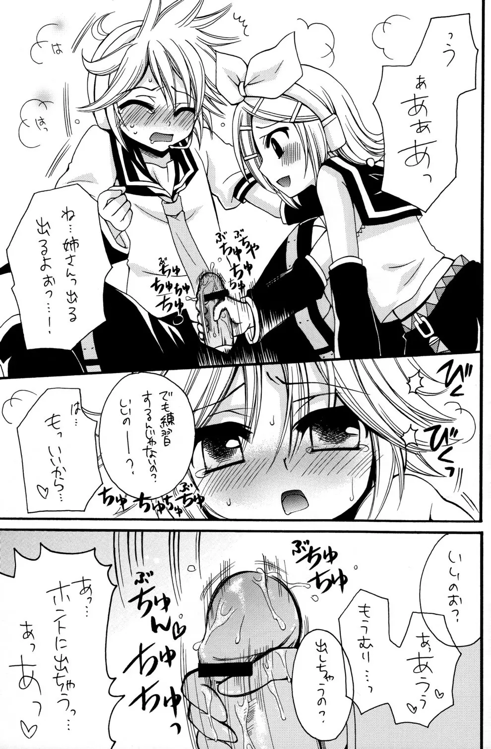 Dolce ～どるちぇ～ Page.12