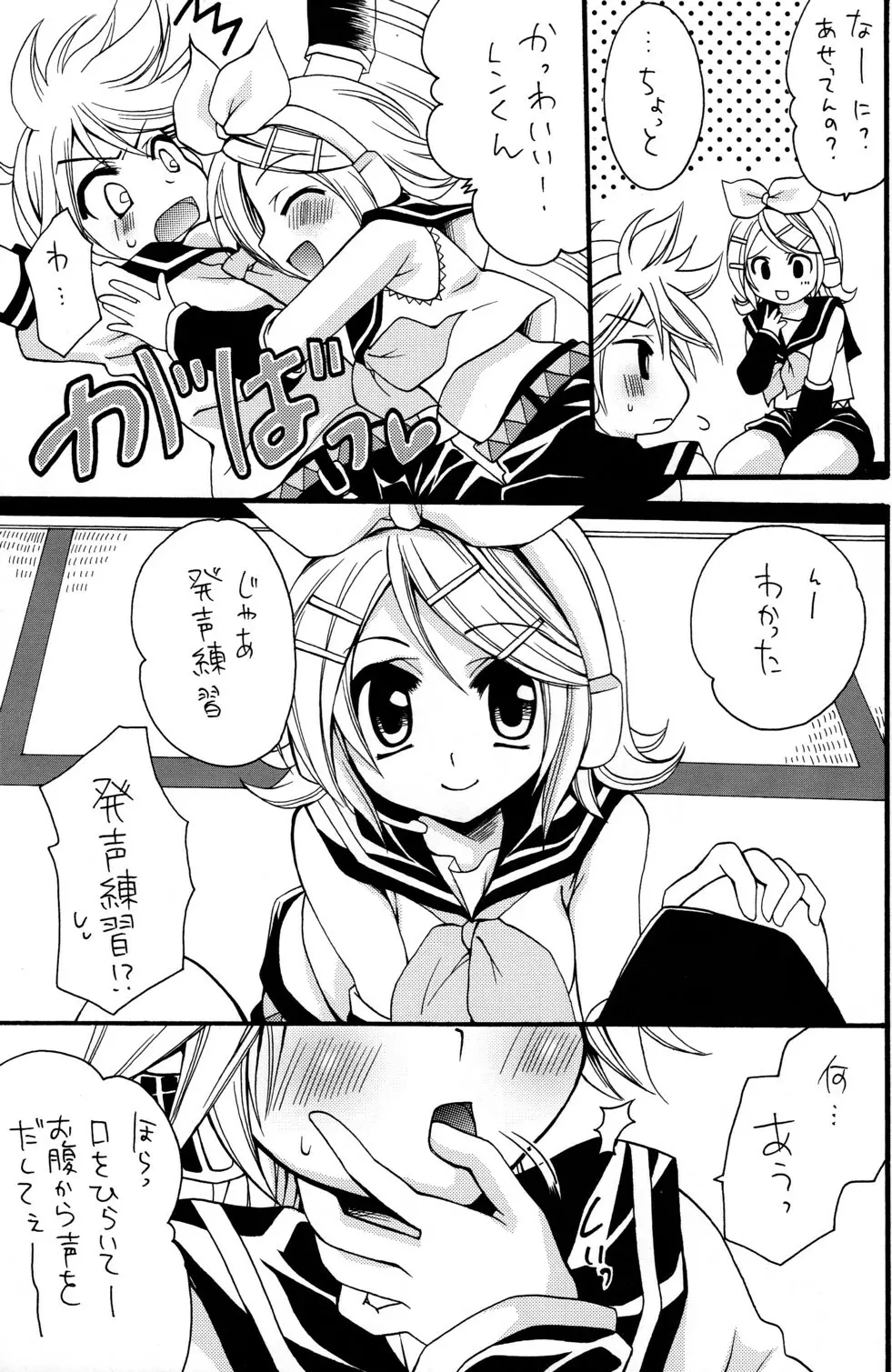 Dolce ～どるちぇ～ Page.6
