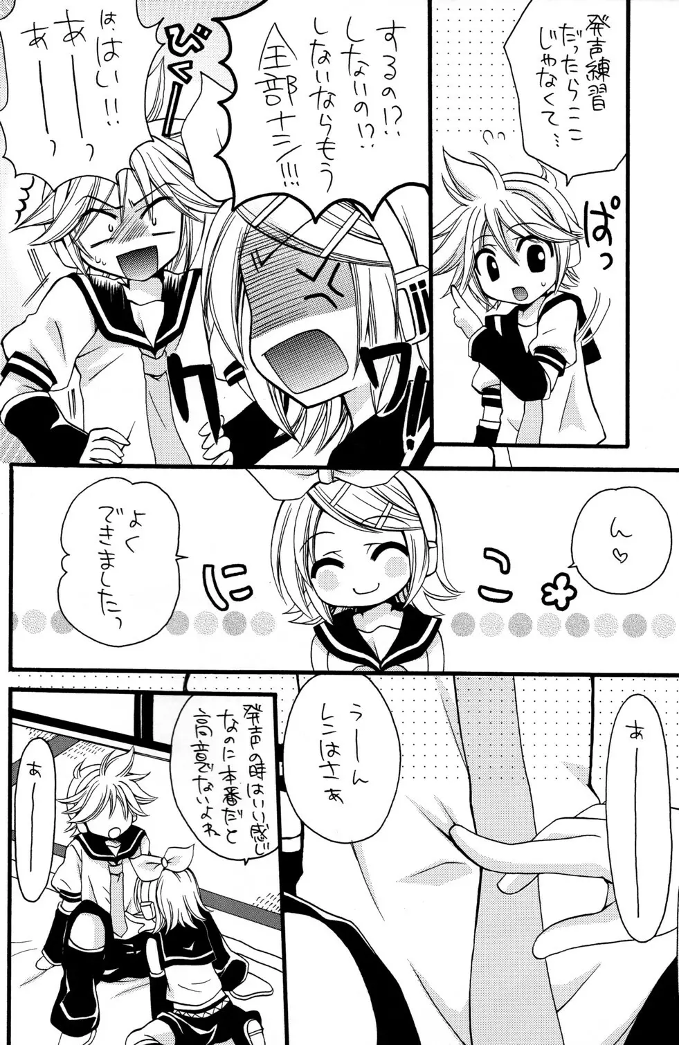 Dolce ～どるちぇ～ Page.7
