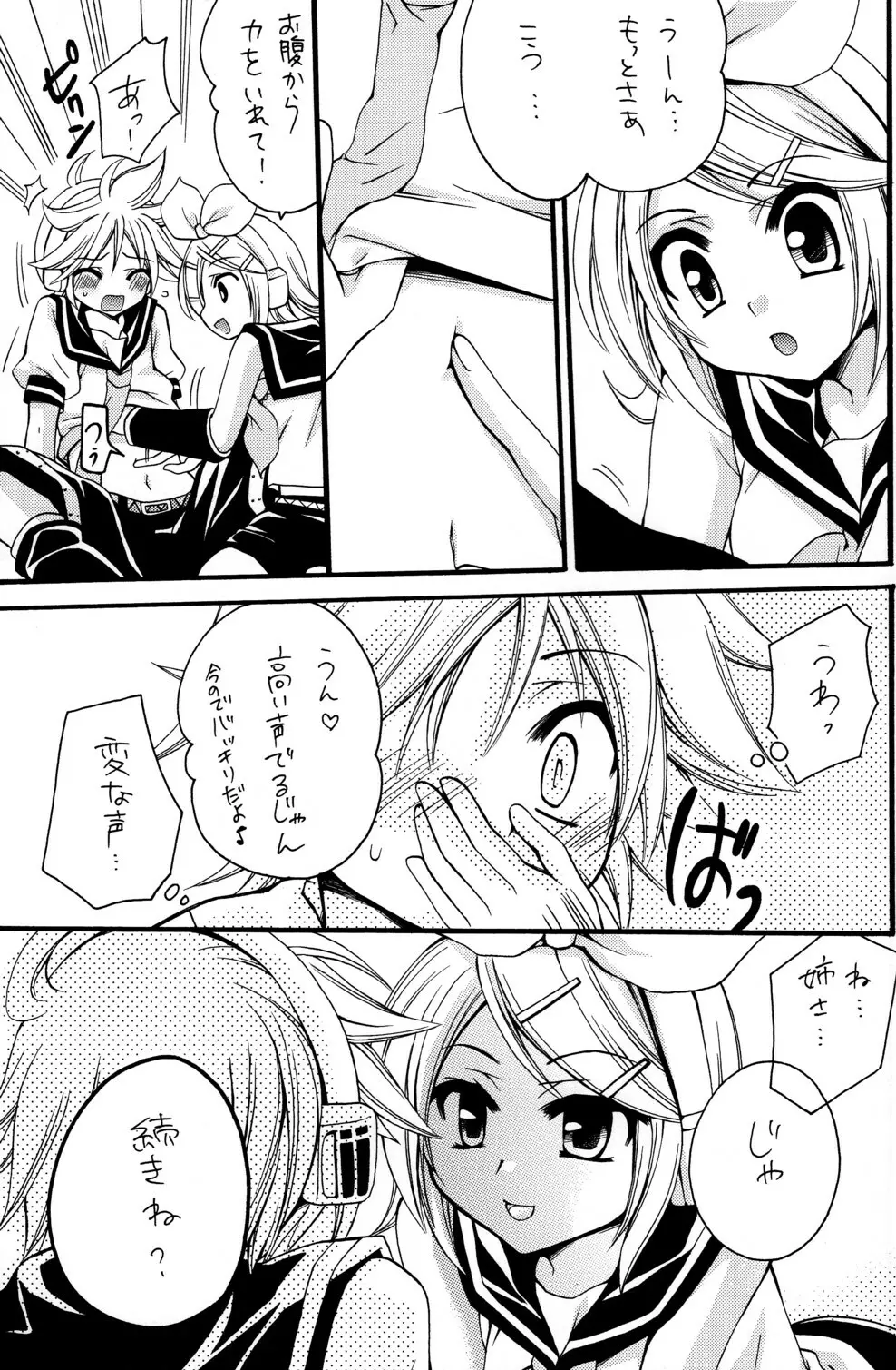 Dolce ～どるちぇ～ Page.8