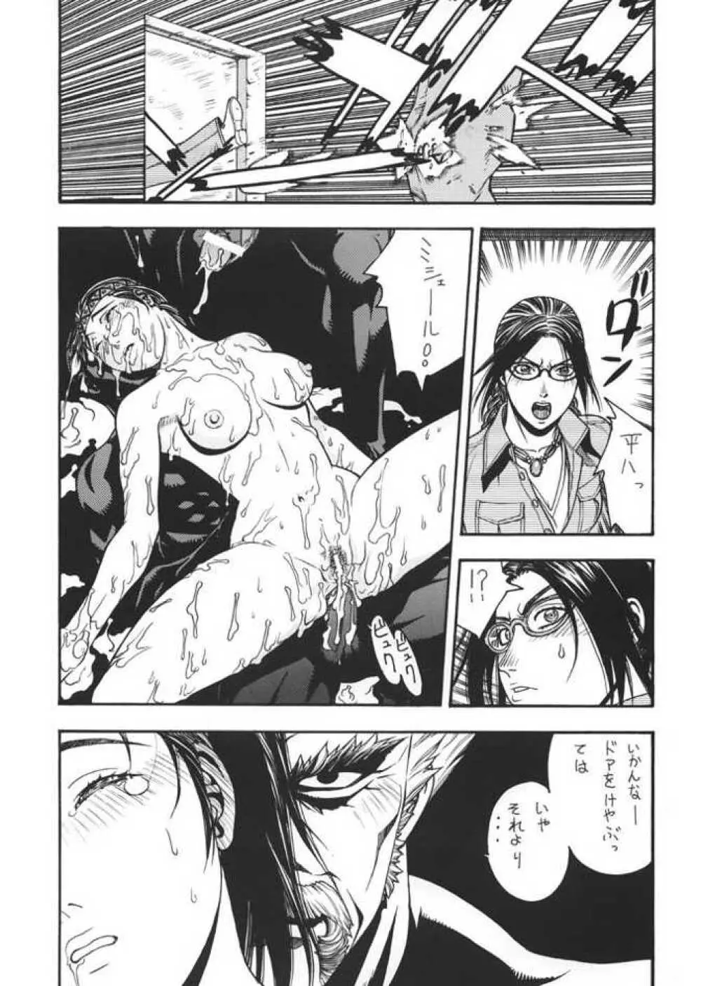 FIGHTERS GIGA COMICS FGC ROUND 4 Page.58