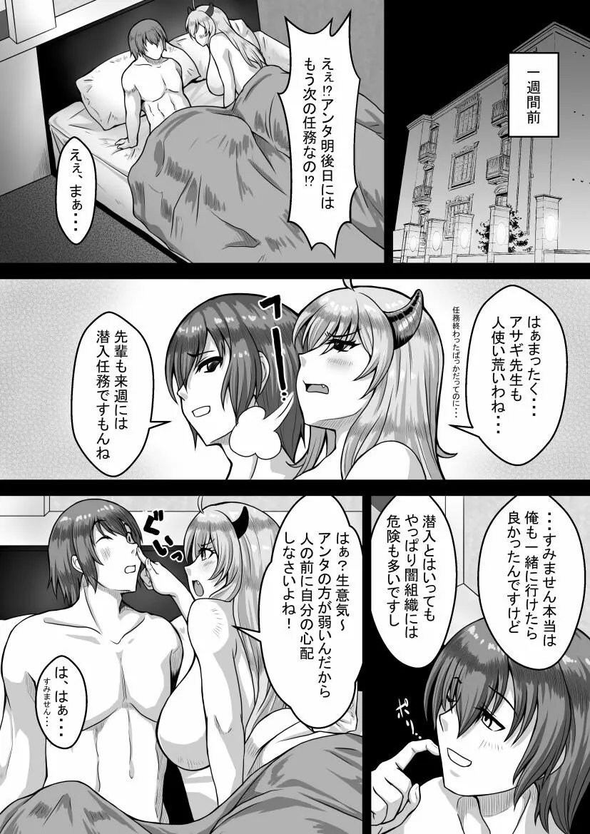 きらパイがキモオヤジにあれこれされる話 Page.13