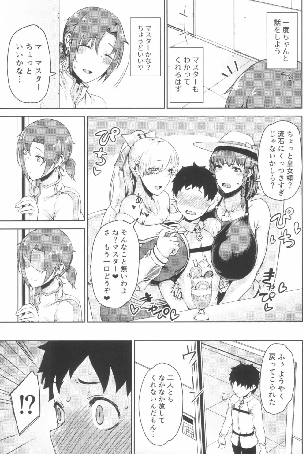 たにし屋総集編その弐 Page.115