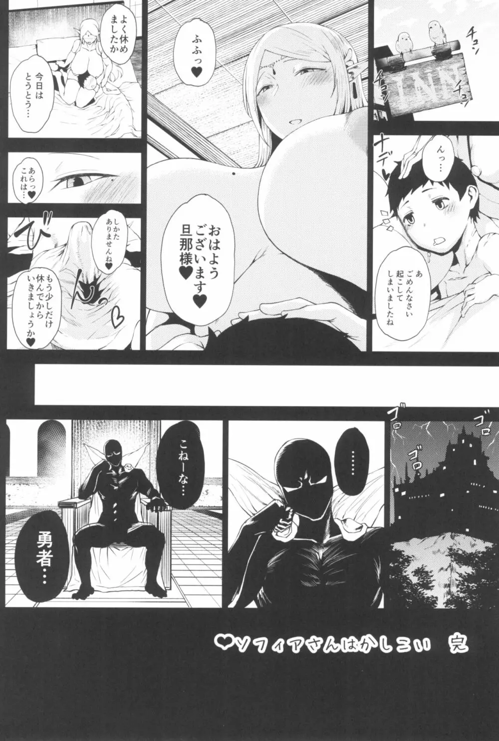 たにし屋総集編その弐 Page.48