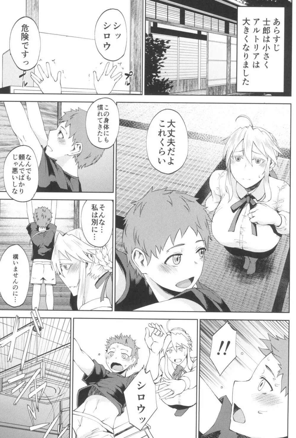 たにし屋総集編その弐 Page.65