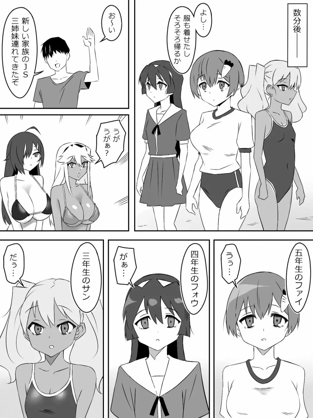 ゾンビハーレムライフ～抗体持ちの俺と爆乳ゾンビ～ 4 Page.13