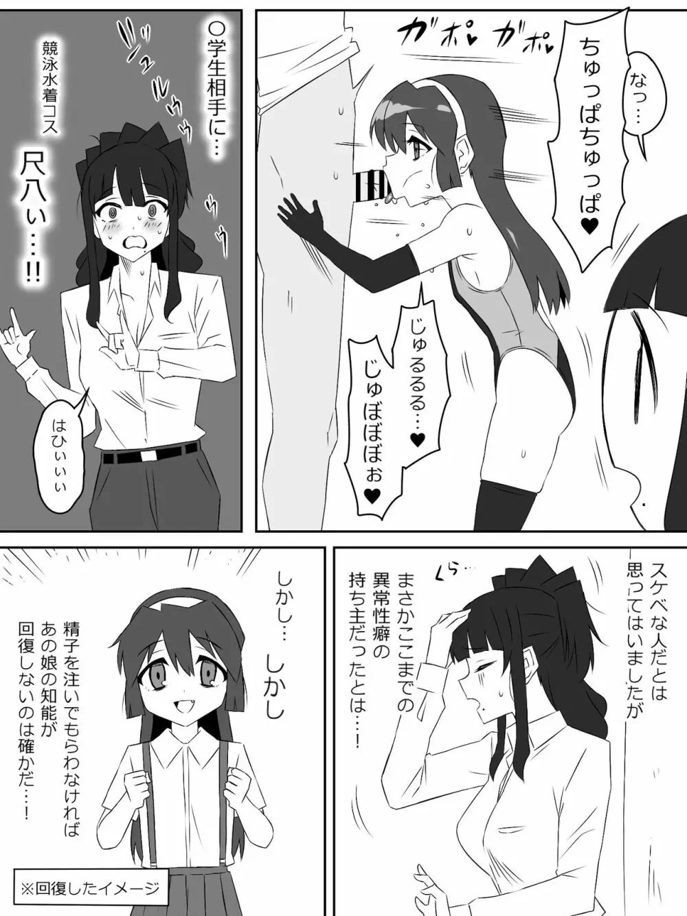 ゾンビハーレムライフ～抗体持ちの俺と爆乳ゾンビ～ 4 Page.17