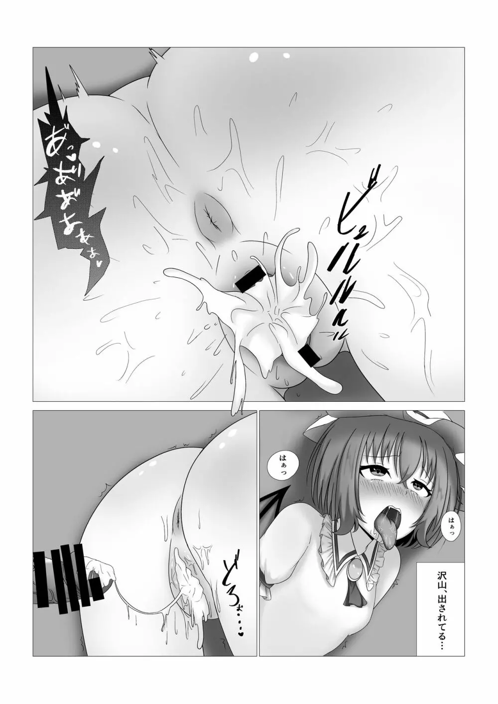 レミリア様とフランちゃんの壁尻本 Page.12