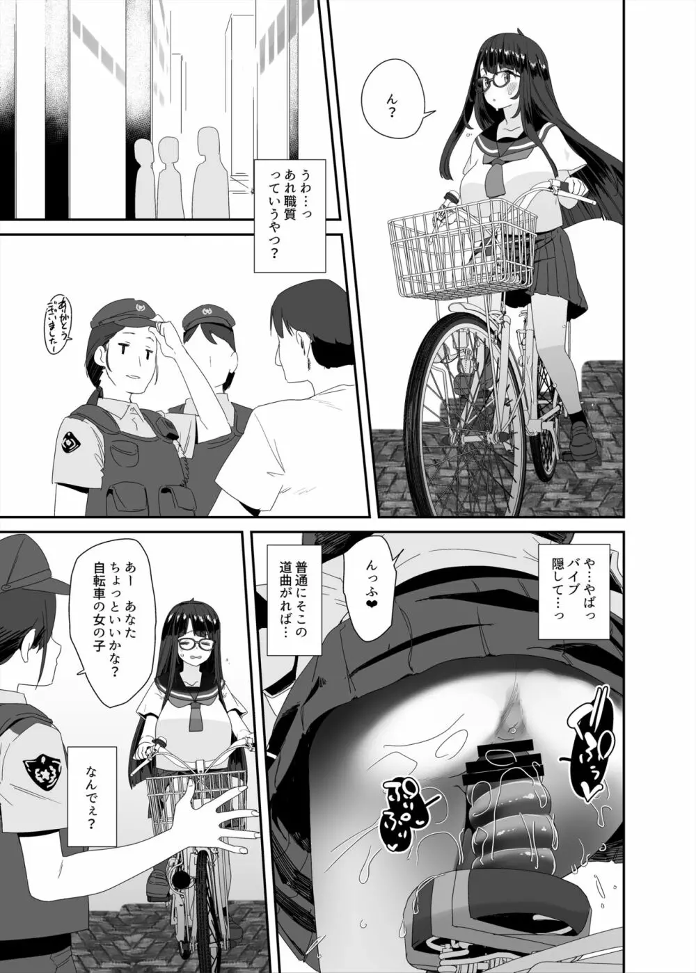 ドスケベ巨乳女子がアクX自転車でお散歩オナニーする話 Page.46