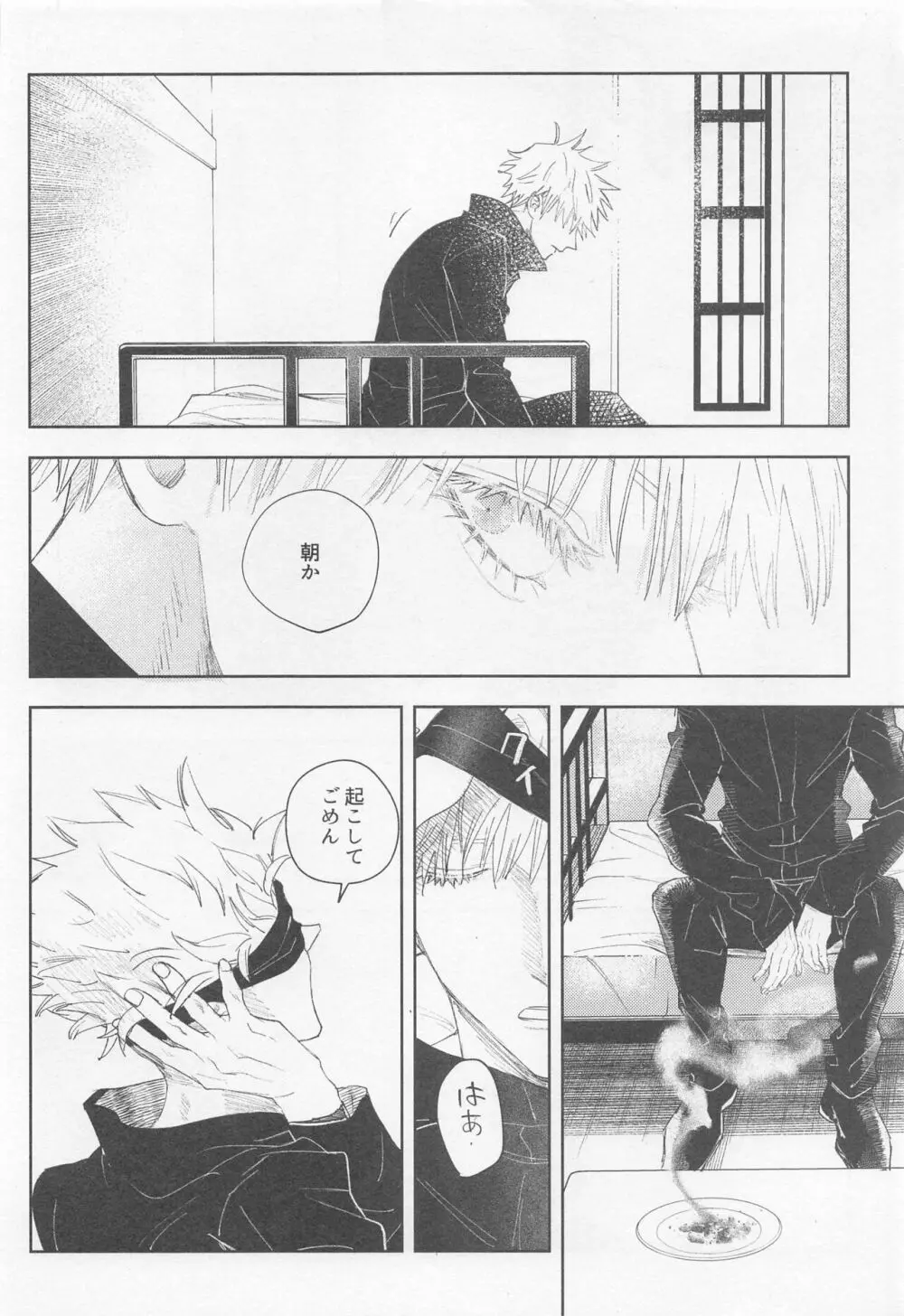 ブラックボックス Page.35