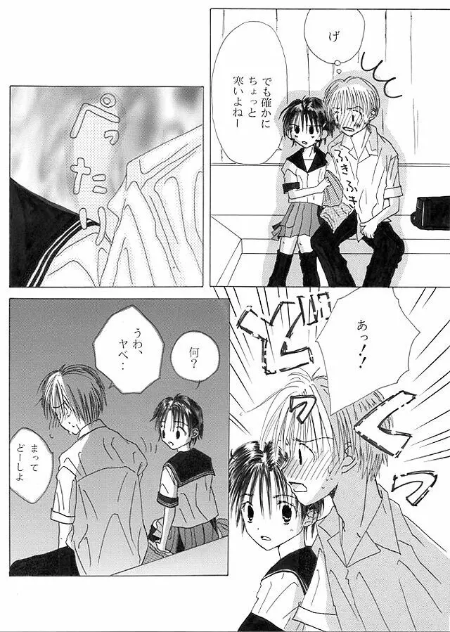 【創作NL】中学生漫画【R-15】 Page.9