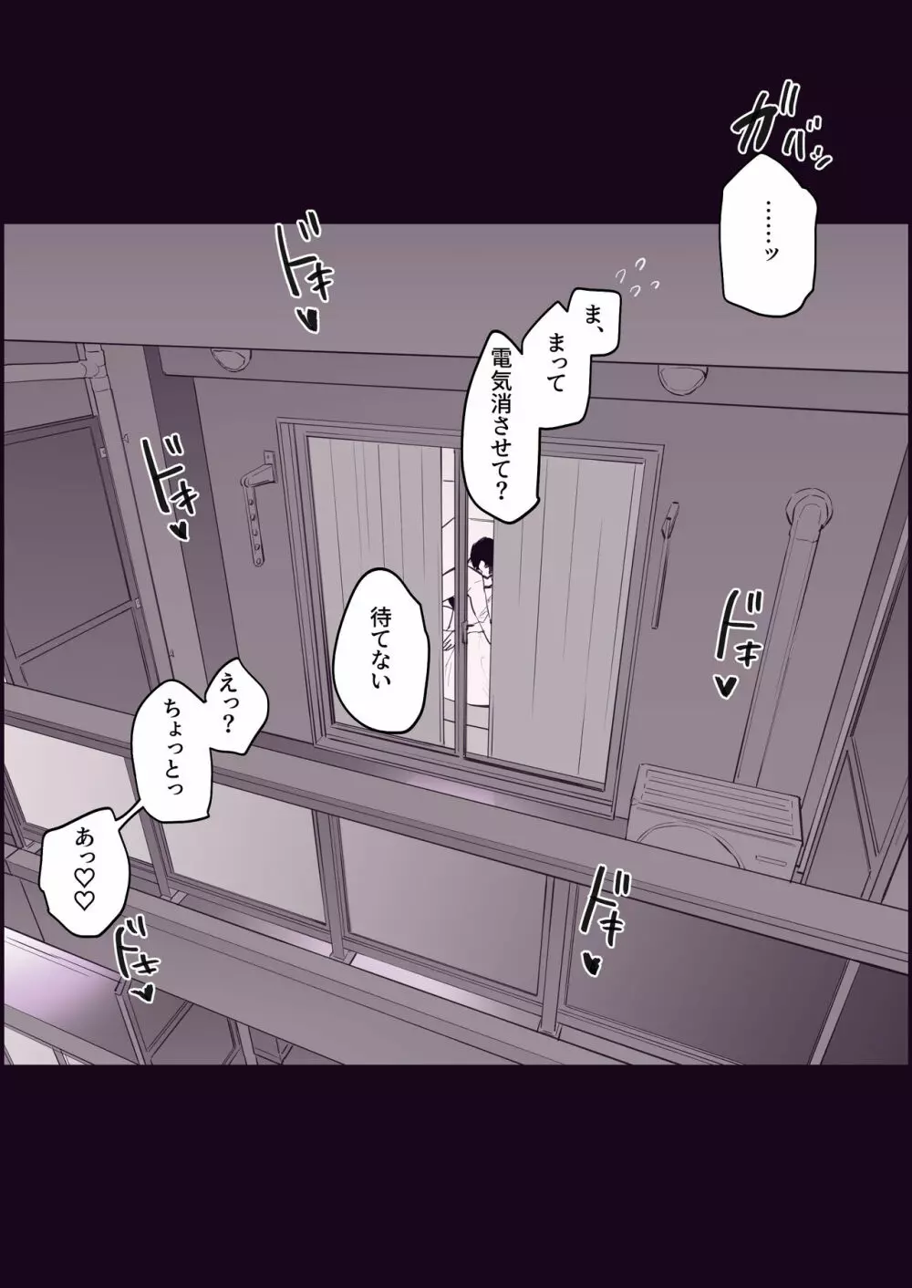 ギャルになった同級生 Page.7