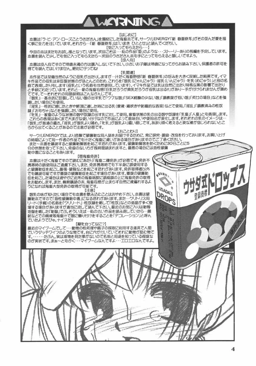 (同人誌) [サークルENERGY] Usada Drop!!(ウサダドロップ!!) 2 Page.3