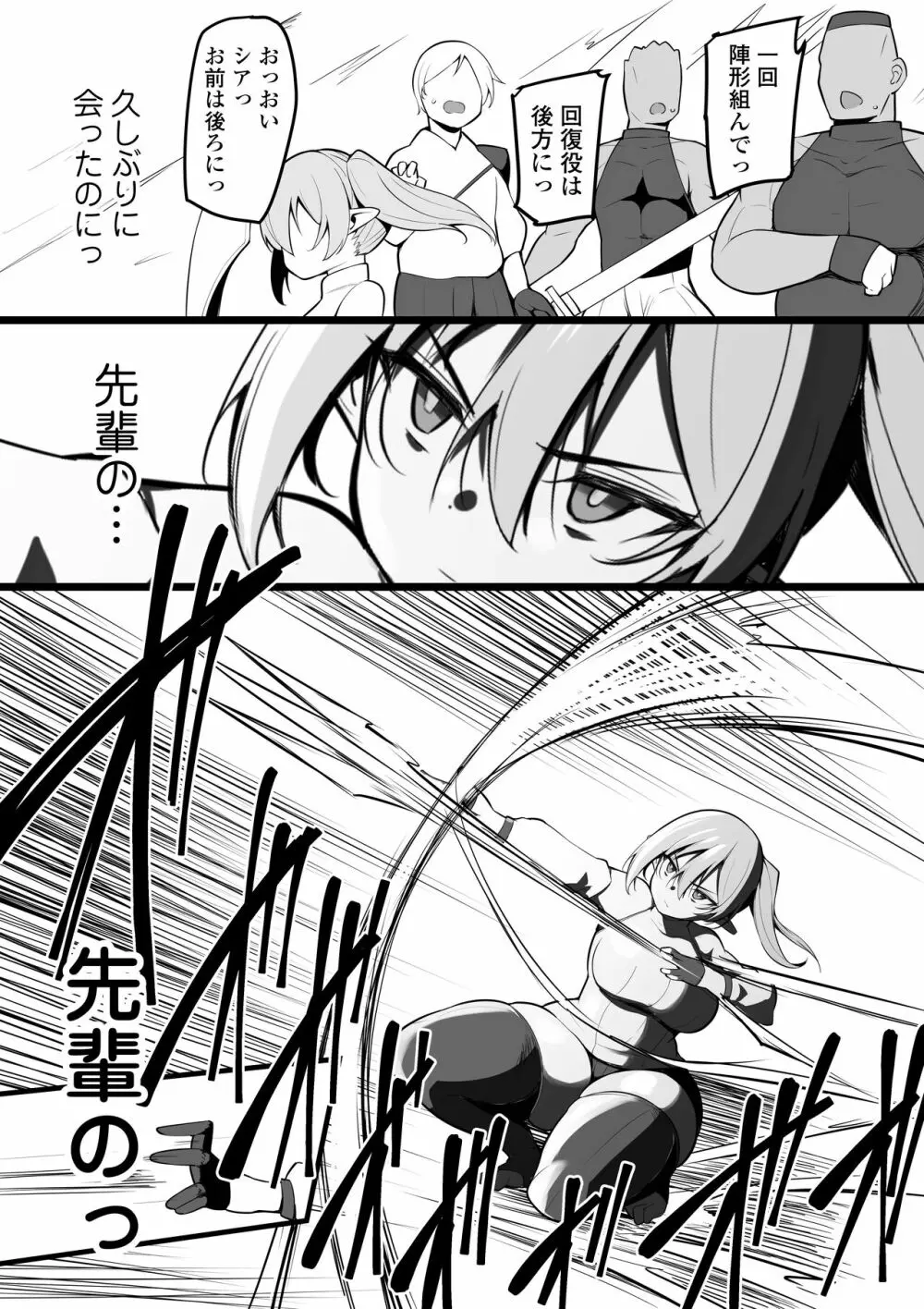 NTR ギルド Page.7