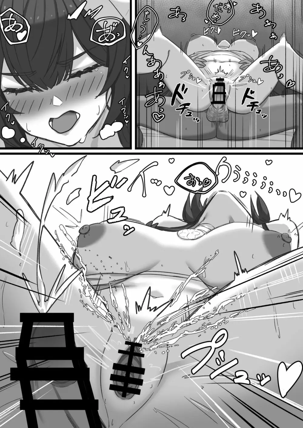 樫野ちゃんは積極的?! Page.26