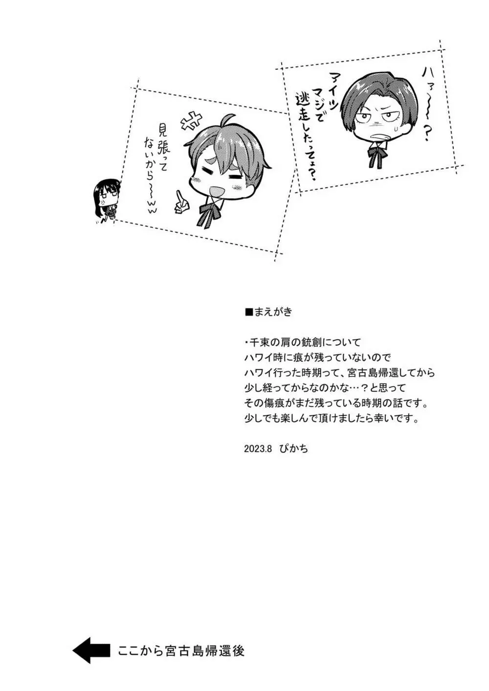 痕 -KIZUATO- Page.9