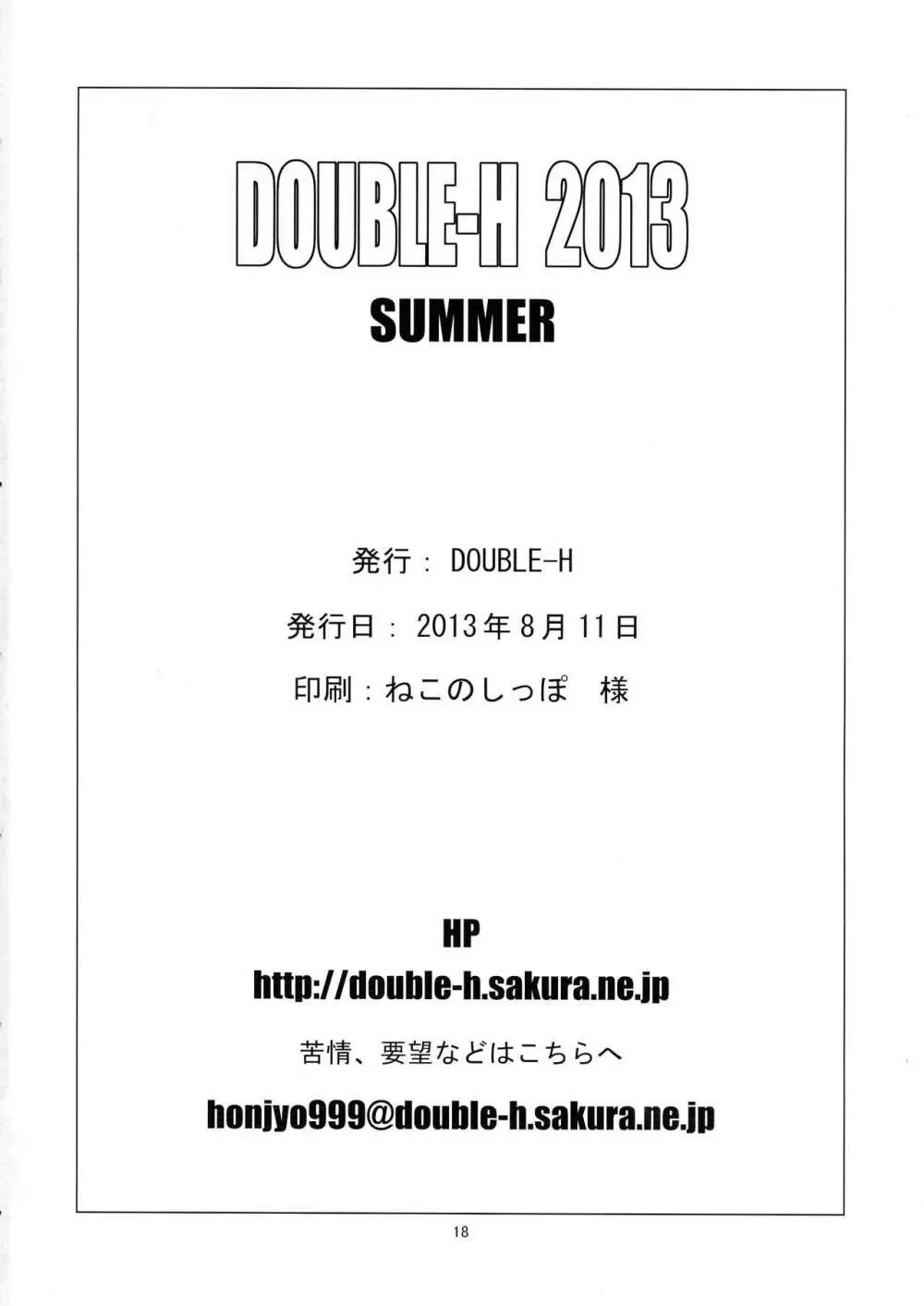DOUBLE-H 2013 SUMMER Page.18