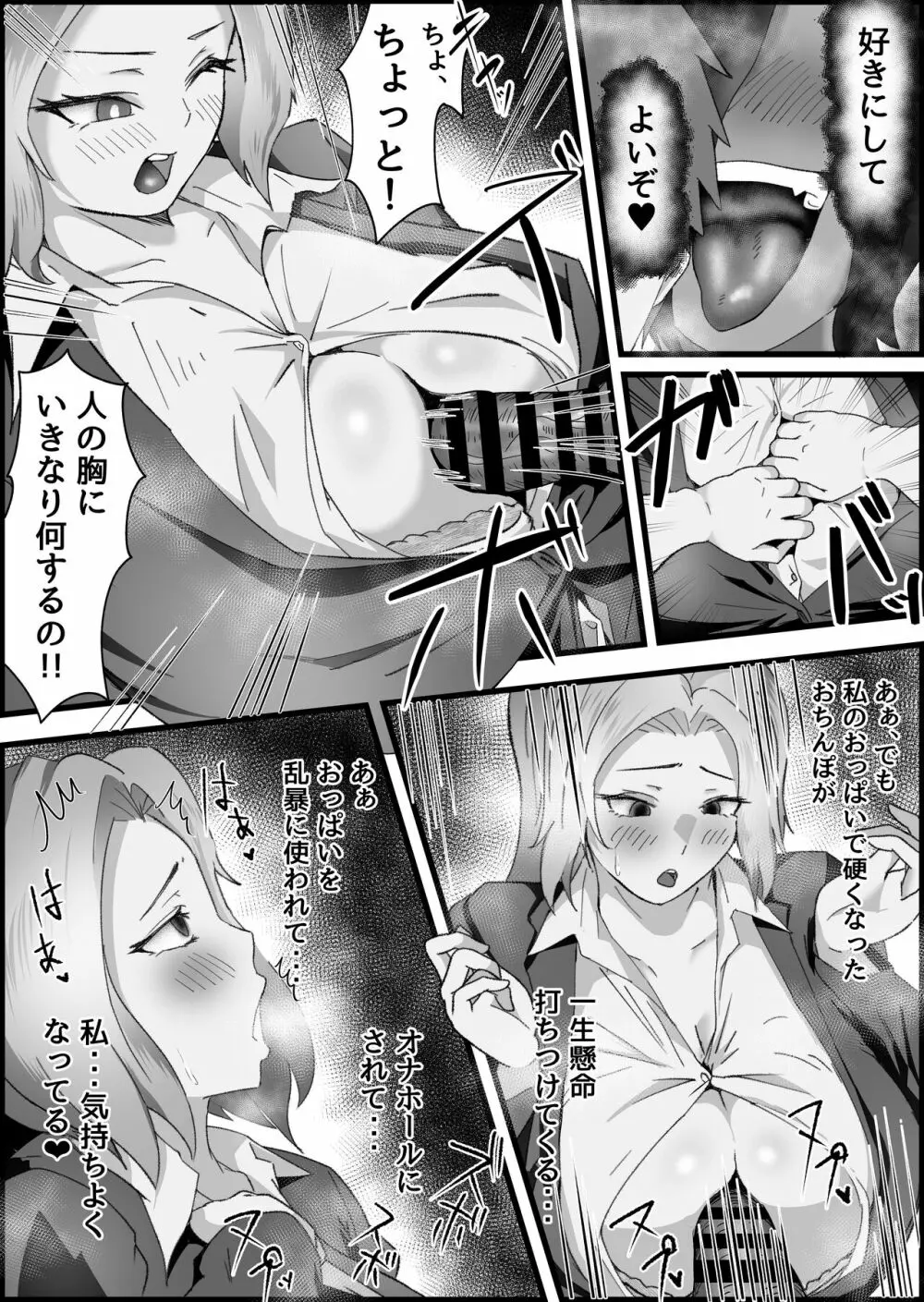 ドスケベけも耳三世代に搾精された話。 Page.31