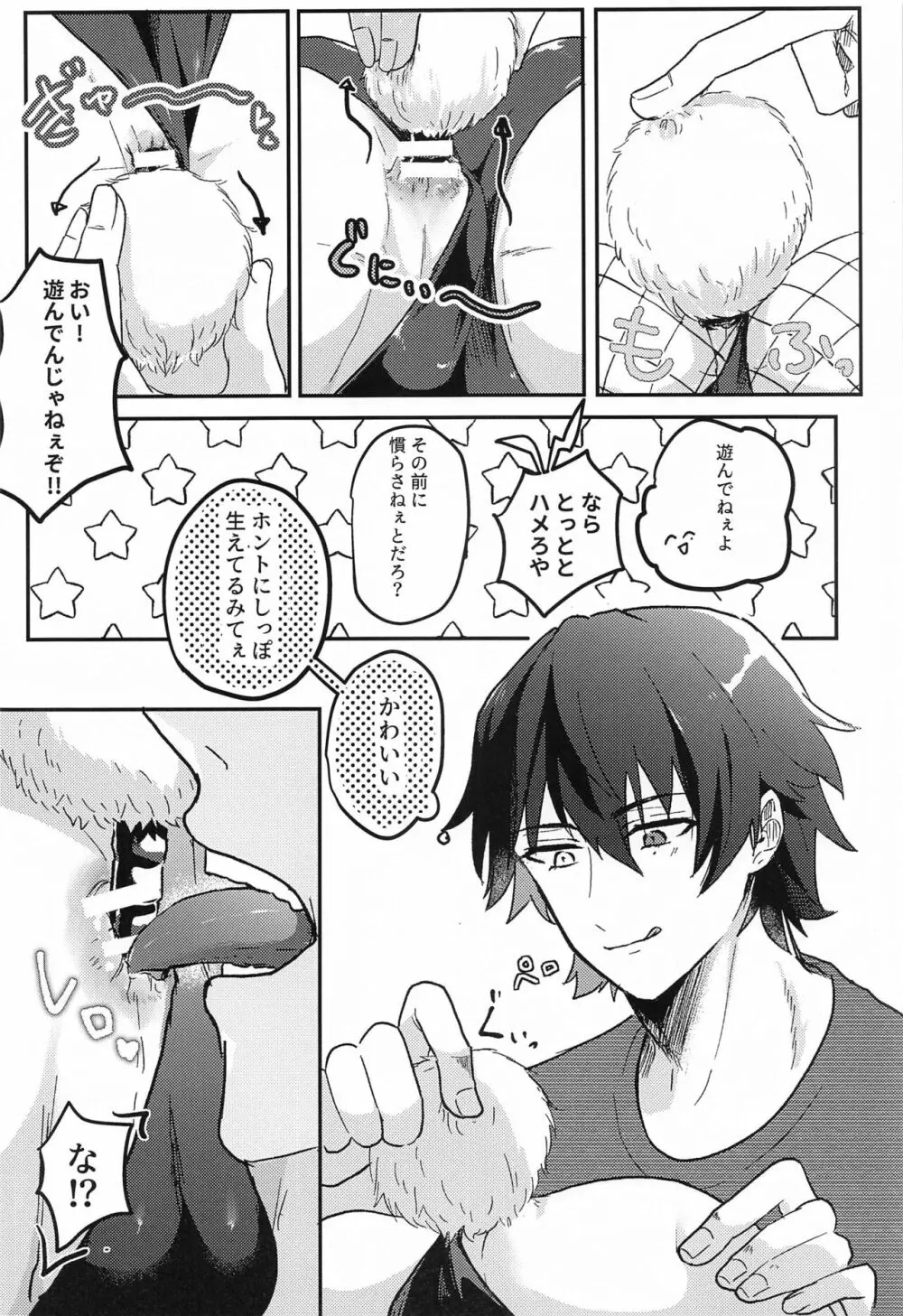 Bunny Page.9