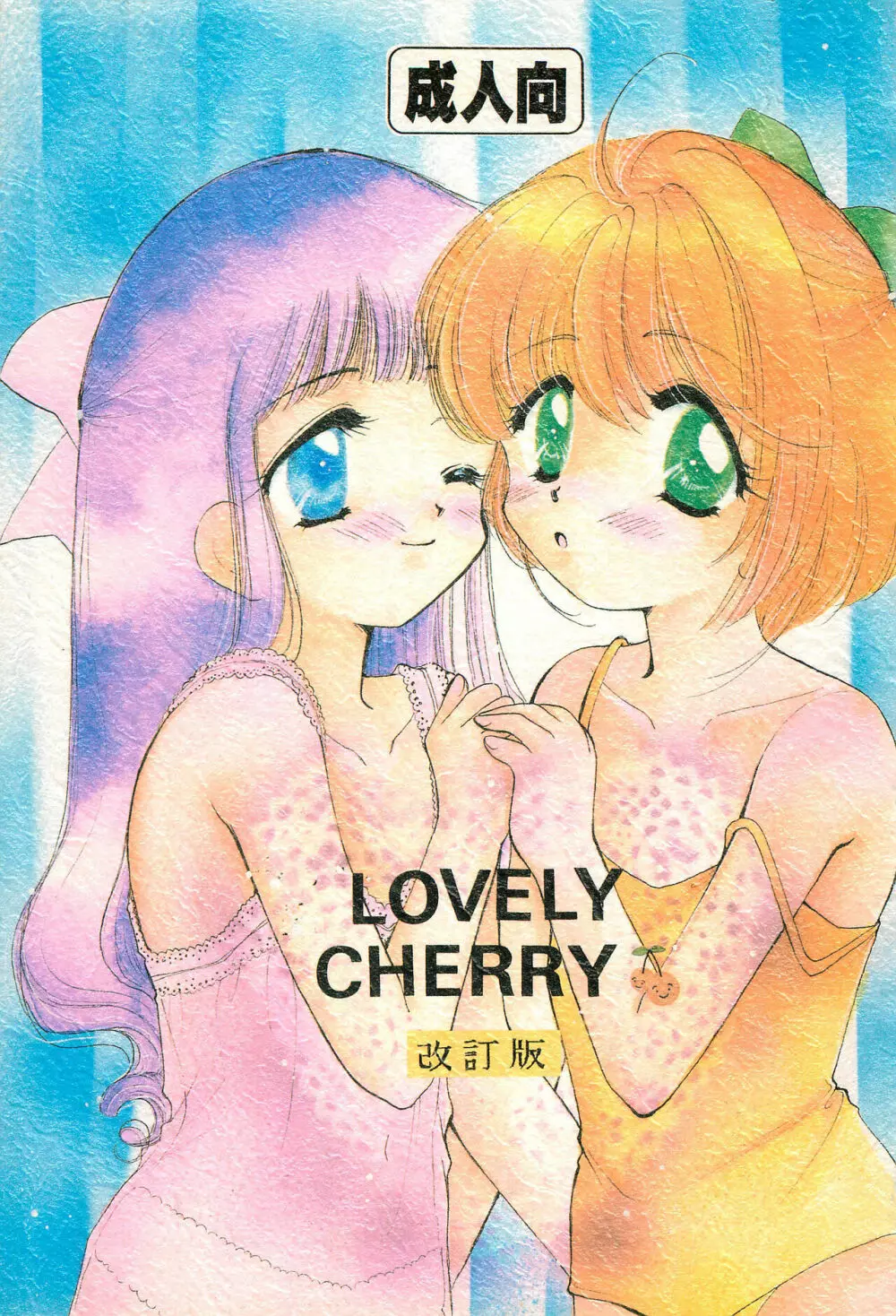 LOVELY CHERRY Page.1