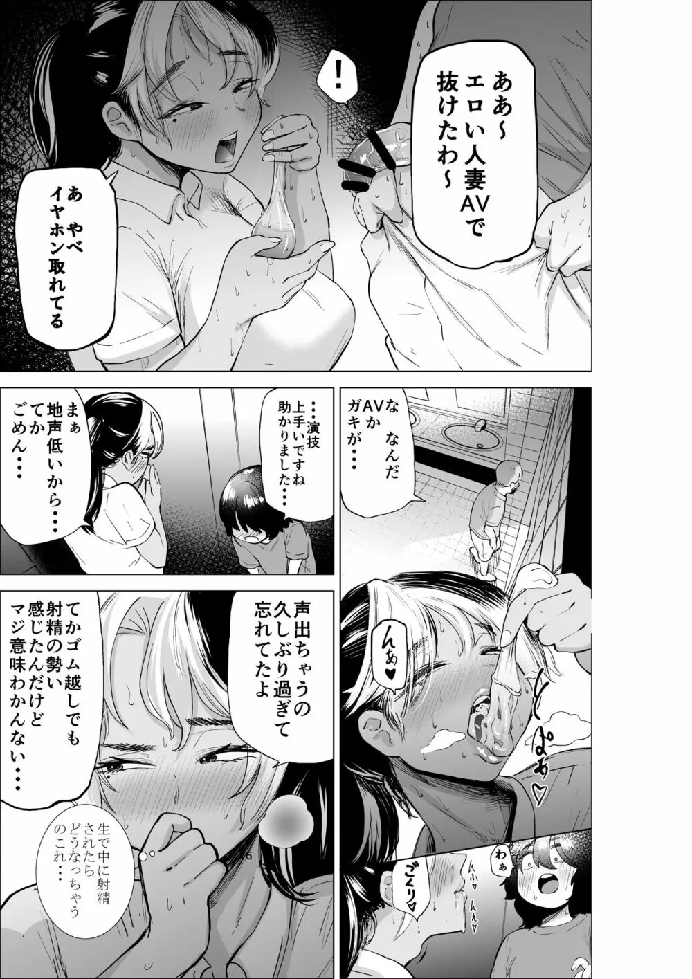 万引き少年とパートの人妻 Page.16