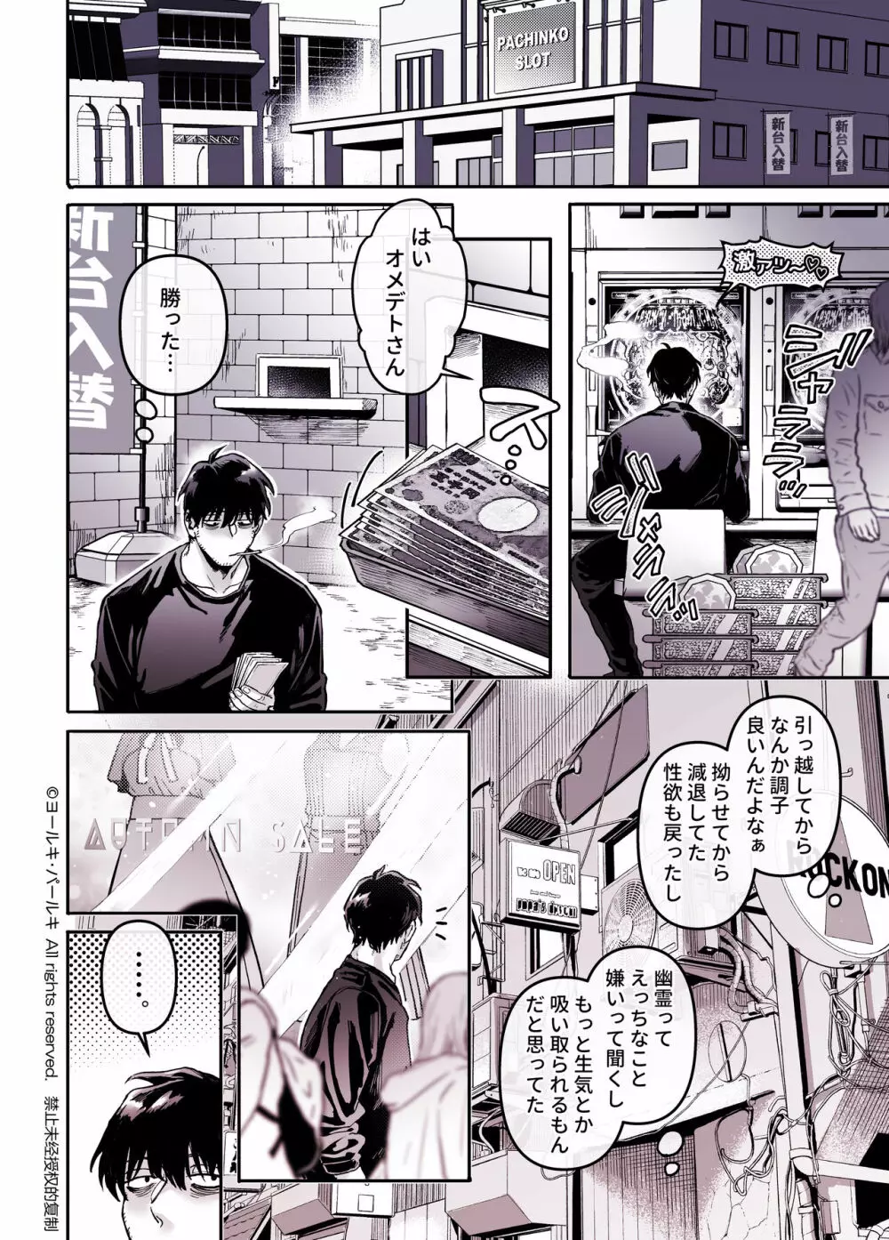 K子と病みおじ・食 / 総集編 Page.22