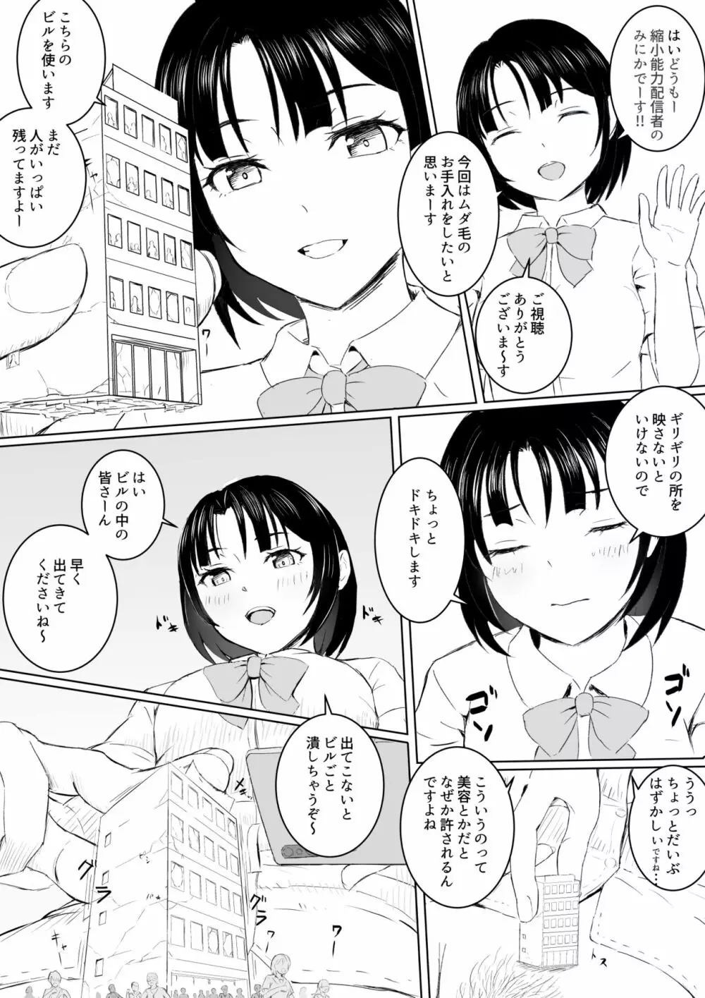 縮小配信 Page.2