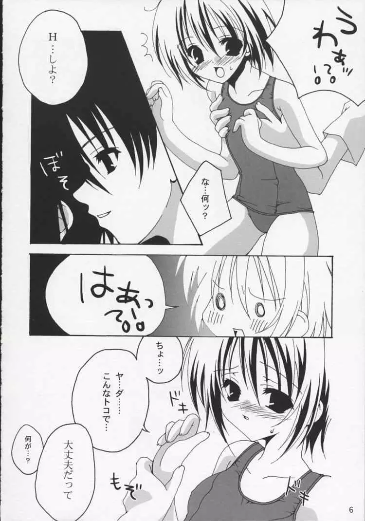 Baby Blue Page.5