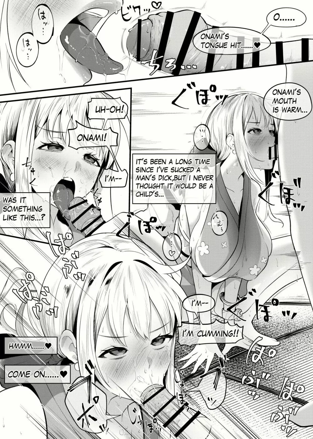 ナミ リクエスト漫画 Page.11