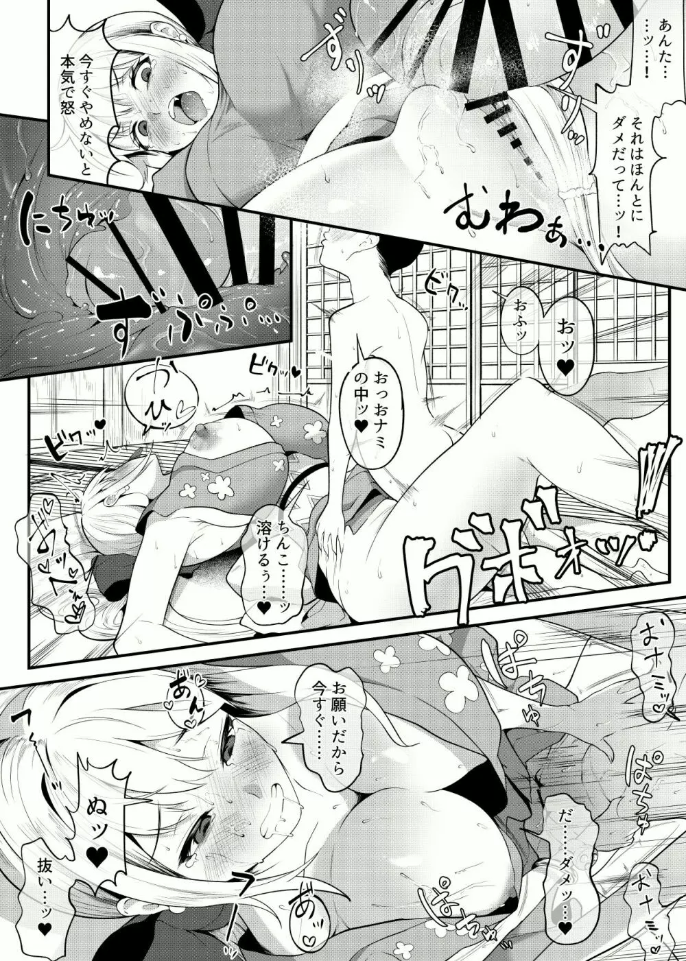 ナミ リクエスト漫画 Page.5