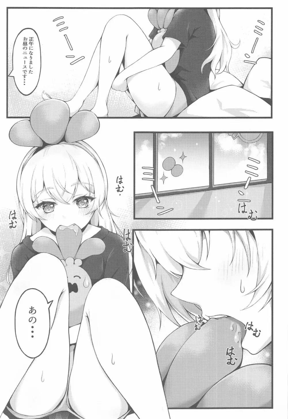 オレンジ・ランチ Page.2