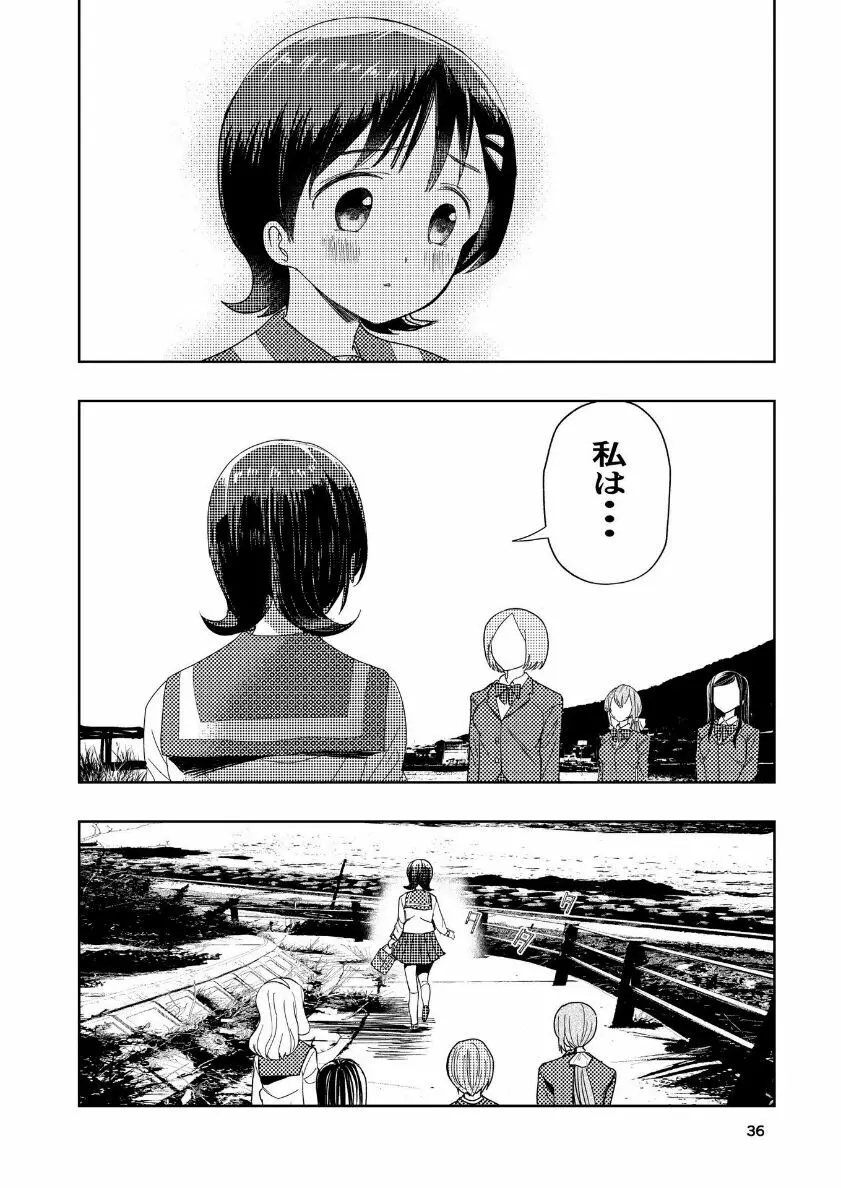 肌色の青春 04 （前編） Page.37