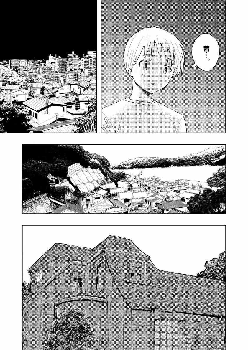 肌色の青春 04 （后編） Page.16