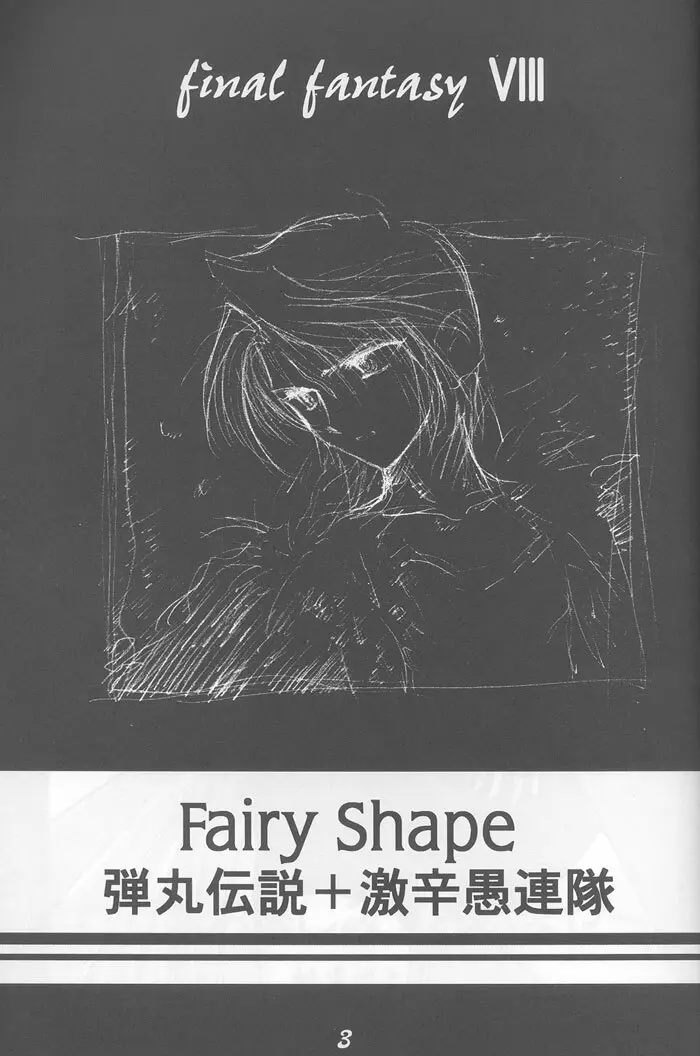 Fairy Shape Page.2