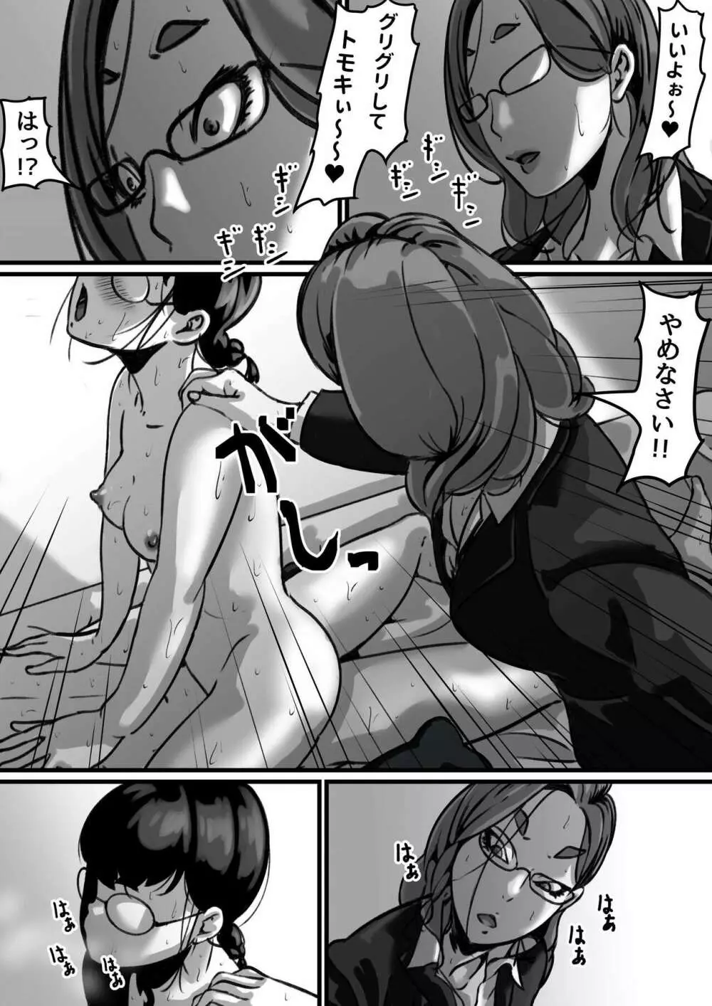 姉弟で日常的にセックスしてる♥ part４ Page.20