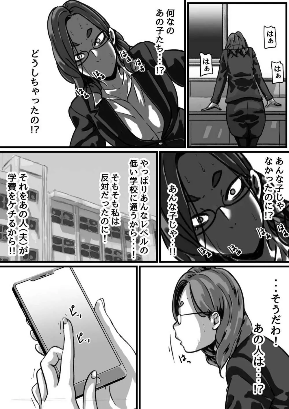 姉弟で日常的にセックスしてる♥ part４ Page.32