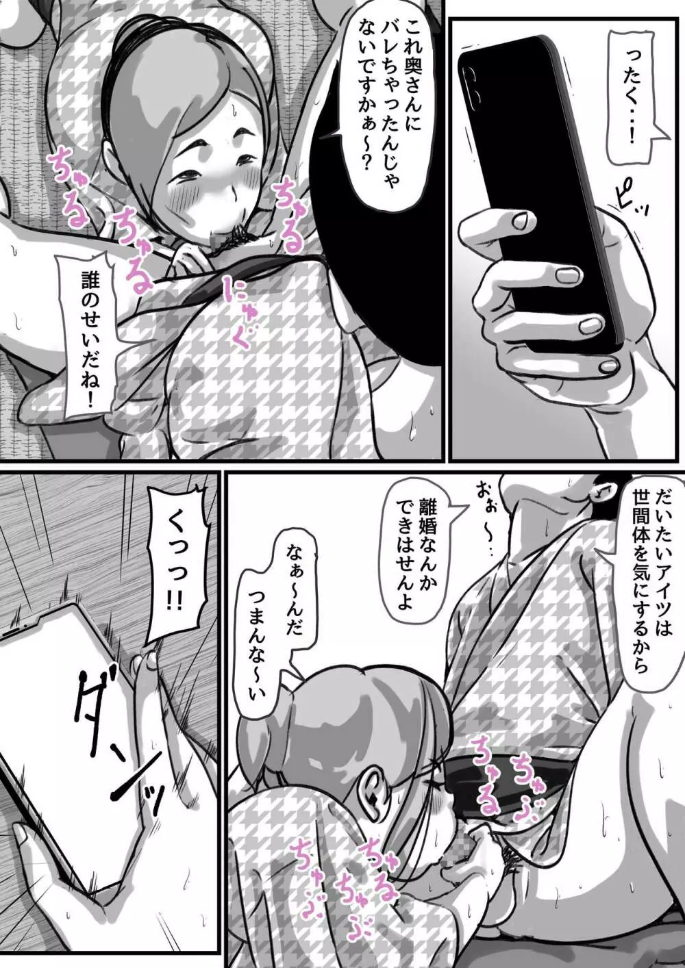 姉弟で日常的にセックスしてる♥ part４ Page.35