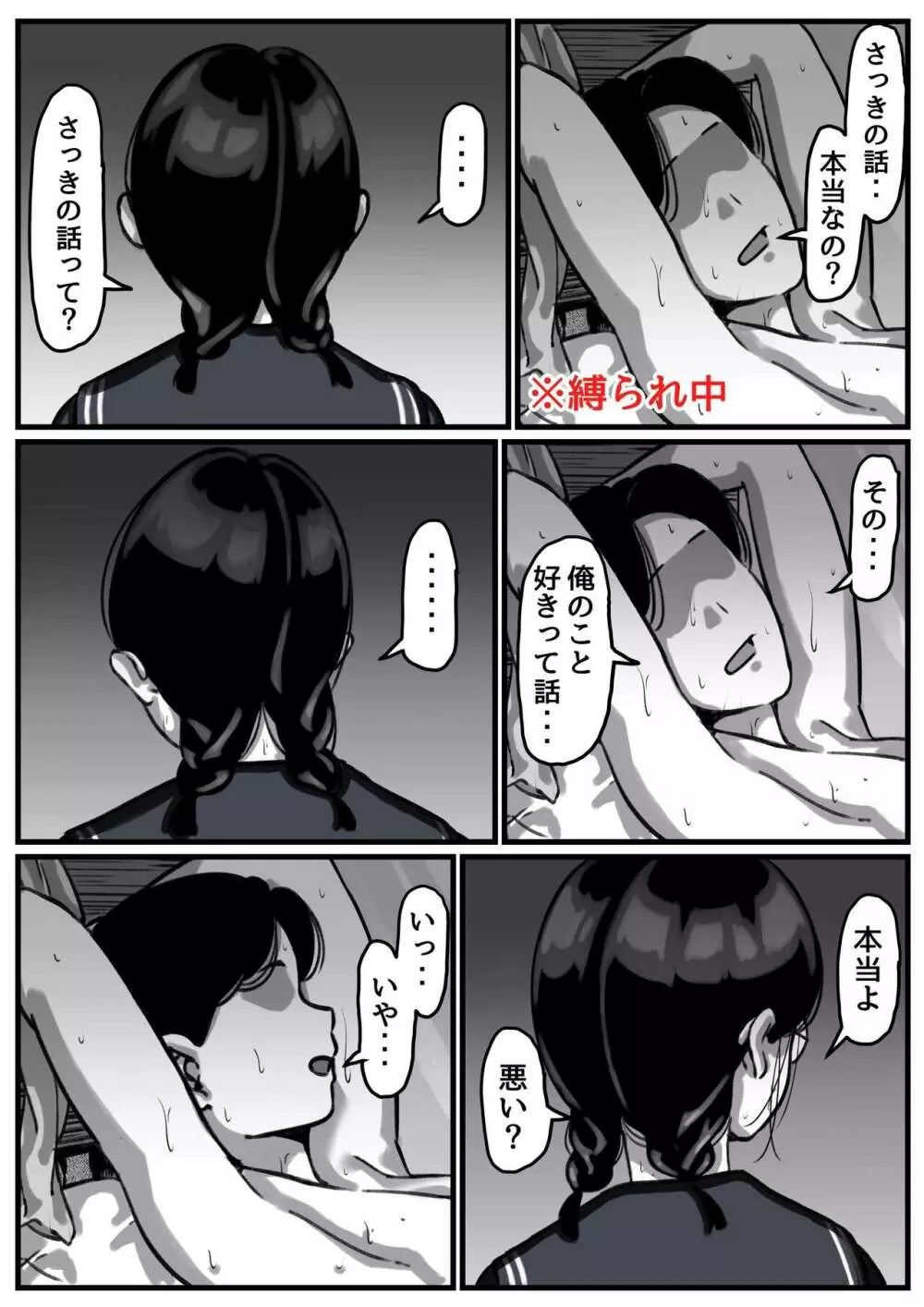 姉弟で日常的にセックスしてる♥ part４ Page.4