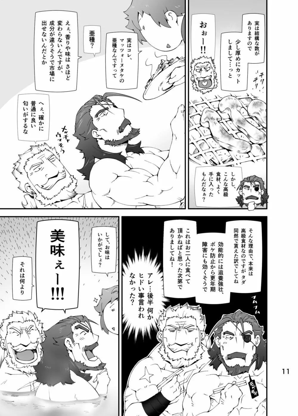 GoodLOVEる ダークネス Page.10