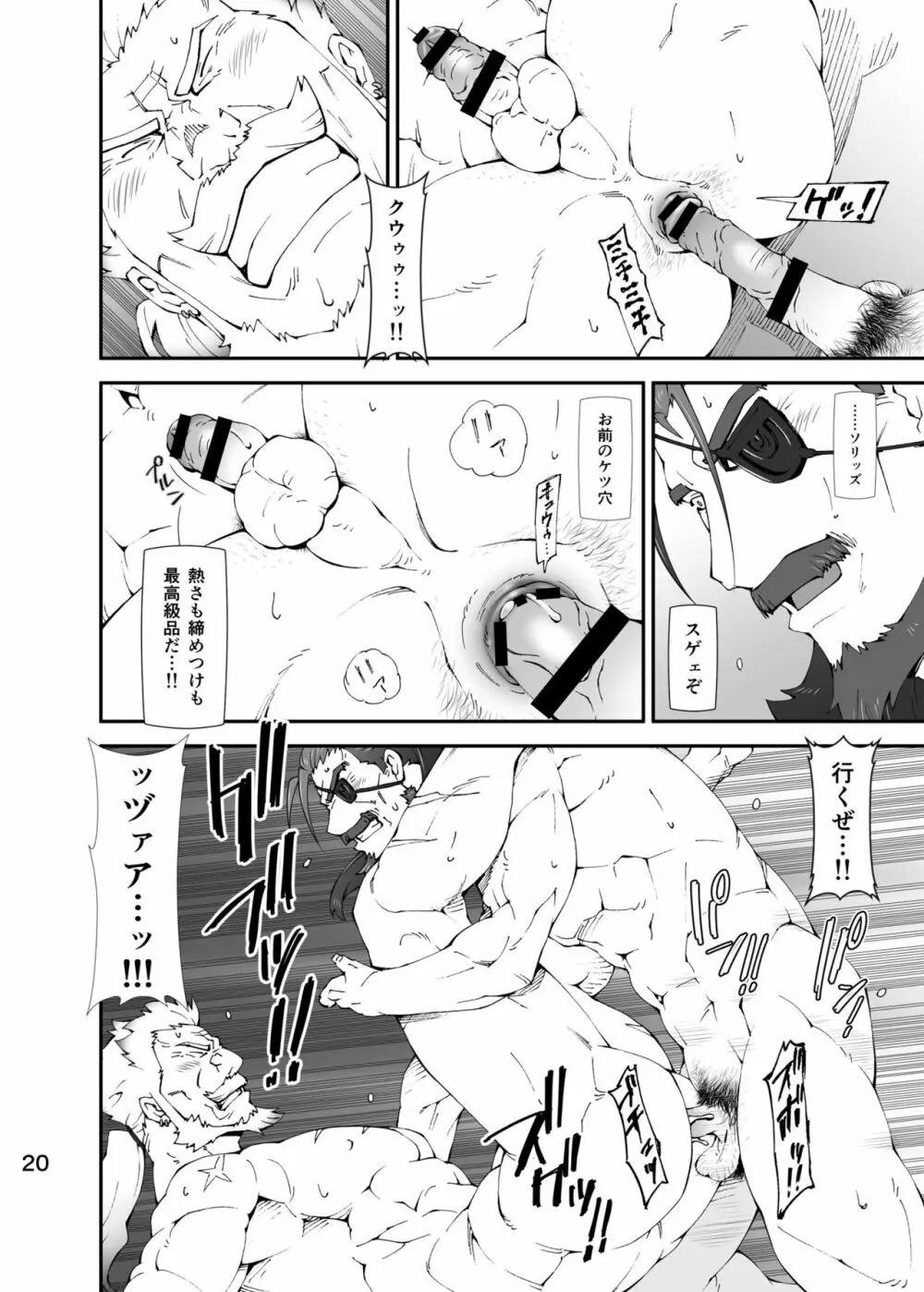 GoodLOVEる ダークネス Page.19