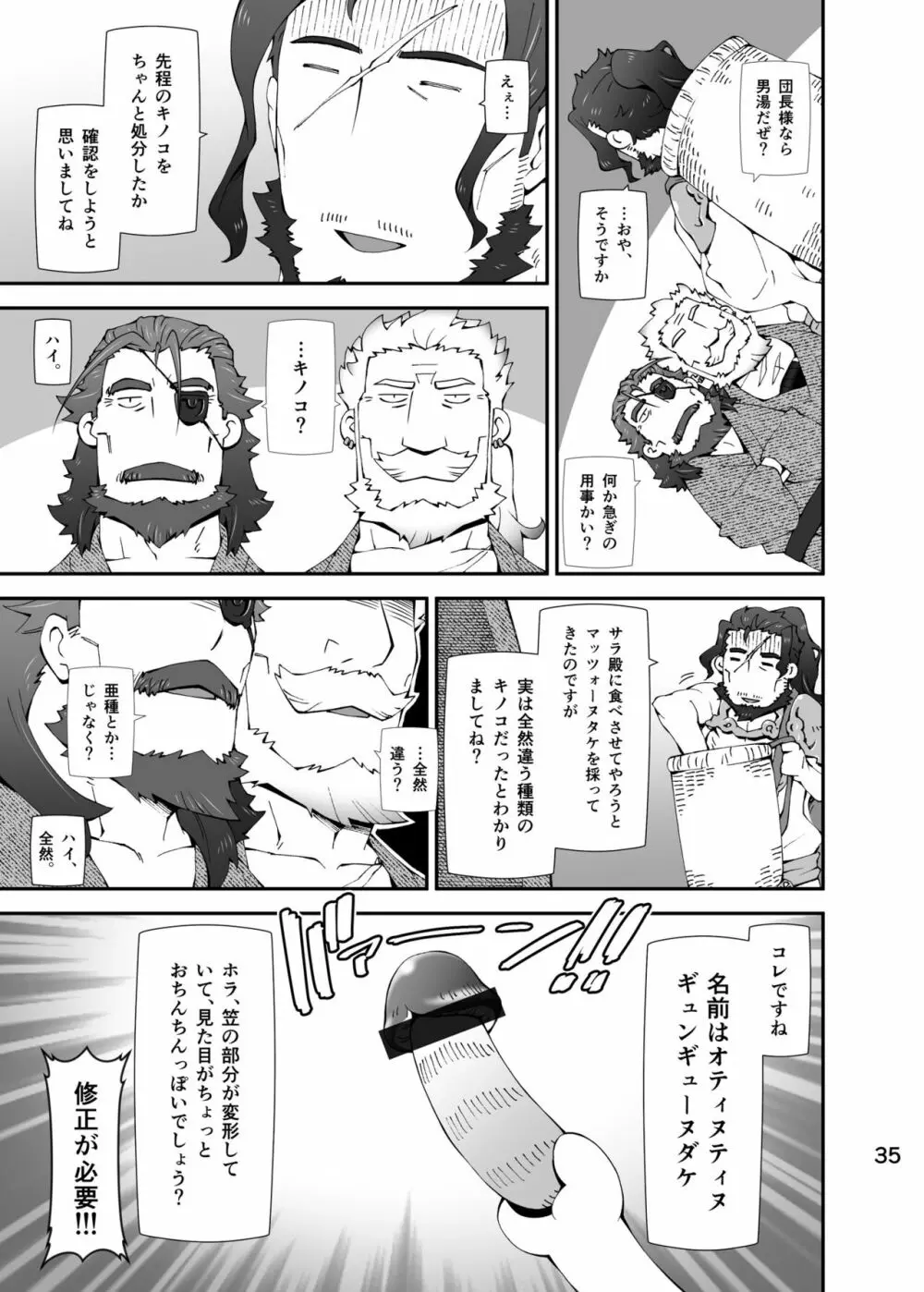 GoodLOVEる ダークネス Page.34