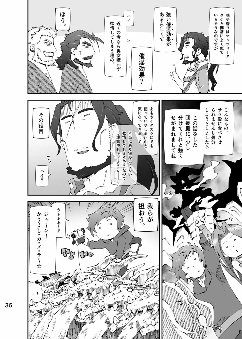 GoodLOVEる ダークネス Page.35