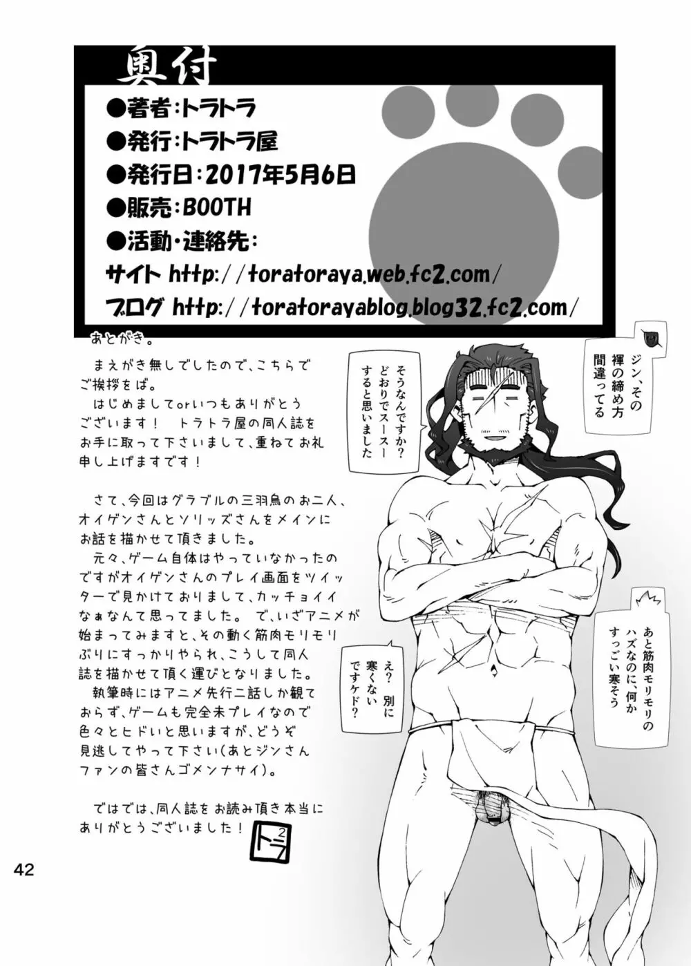 GoodLOVEる ダークネス Page.41