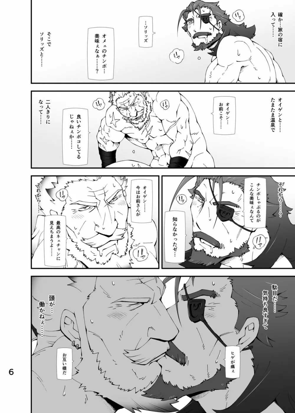 GoodLOVEる ダークネス Page.5