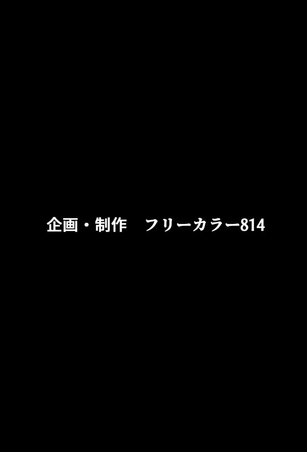 ボクが好きな気が強い女騎士長は寝取られ済み。 Page.2